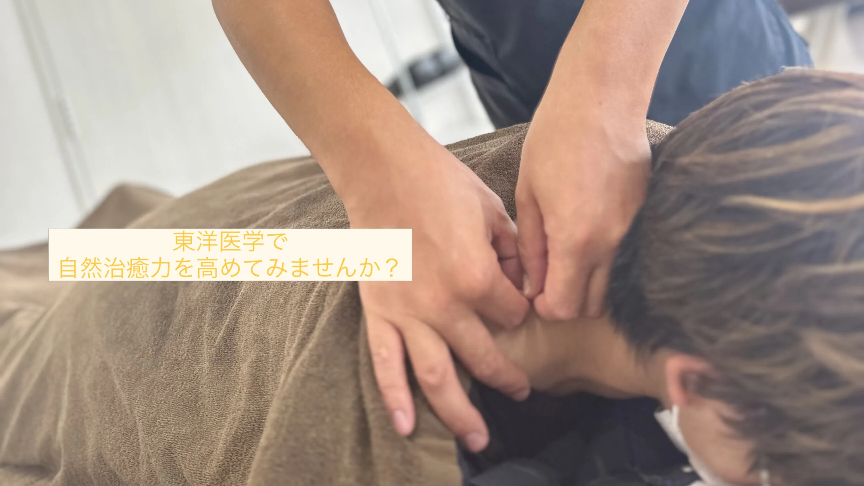 こんにちは!牧港ゆがみ鍼灸整骨院です。